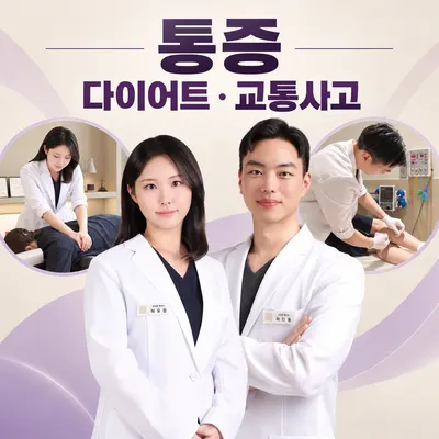 엠티필한의원 — 업체가 네이버 플레이스에 올린 사진 1
