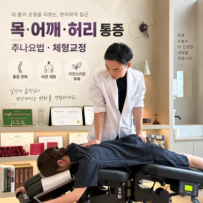엠티필한의원 — 업체가 네이버 플레이스에 올린 사진 2