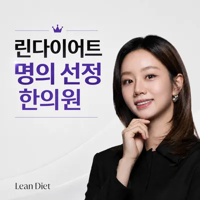 엠티필한의원 — 업체가 네이버 플레이스에 올린 사진 3
