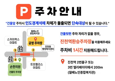 손한의원 — 업체가 네이버 플레이스에 올린 사진 3