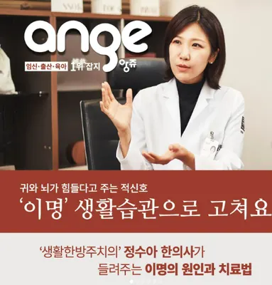 수아한의원 — 업체가 네이버 플레이스에 올린 사진 1