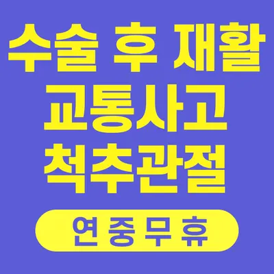참잘함한방병원 — 업체가 네이버 플레이스에 올린 사진 2