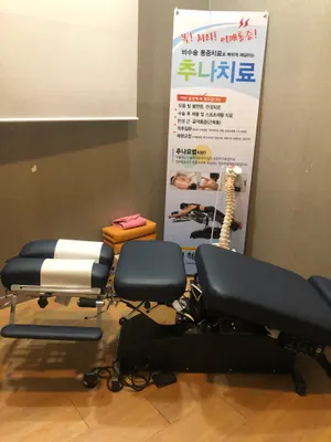 보성한의원 — 업체가 네이버 플레이스에 올린 사진 3
