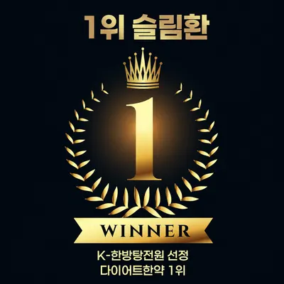강남라인한의원 — 업체가 네이버 플레이스에 올린 사진 1