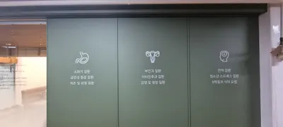 치유의잎한의원 — 업체가 네이버 플레이스에 올린 사진 2
