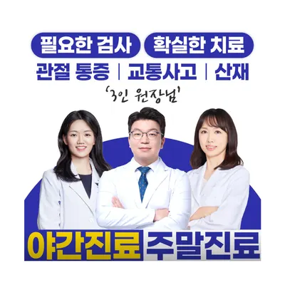 포레스트한의원 — 업체가 네이버 플레이스에 올린 사진 1