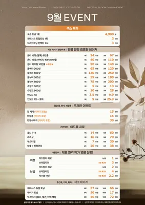 메디컬블룸한의원 — 업체가 네이버 플레이스에 올린 사진 2