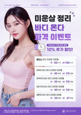 메디컬블룸한의원 — 업체가 네이버 플레이스에 올린 사진 3
