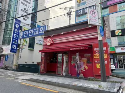 덕진한방병원 — 업체가 네이버 플레이스에 올린 사진 3
