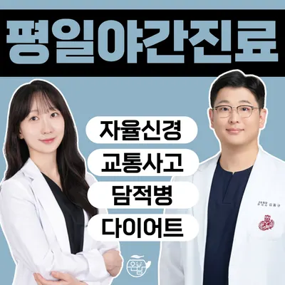 경희온담한의원 — 업체가 네이버 플레이스에 올린 사진 1