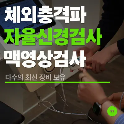 경희온담한의원 — 업체가 네이버 플레이스에 올린 사진 2
