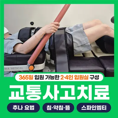 소담한방병원 — 업체가 네이버 플레이스에 올린 사진 3