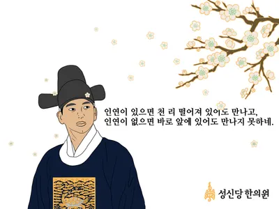 성신당한의원 — 업체가 네이버 플레이스에 올린 사진 3