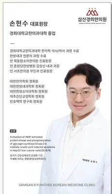 삼산경희한의원 — 업체가 네이버 플레이스에 올린 사진 2