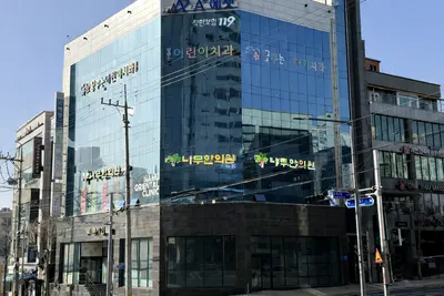 나무한의원 — 업체가 네이버 플레이스에 올린 사진 3