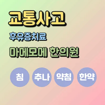마메모메한의원 — 업체가 네이버 플레이스에 올린 사진 2