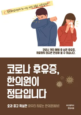 수림한의원 — 업체가 네이버 플레이스에 올린 사진 3