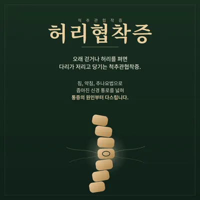 은평바른한의원 — 업체가 네이버 플레이스에 올린 사진 3