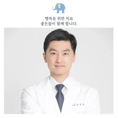 좋은꿈한의원 — 업체가 네이버 플레이스에 올린 사진 1