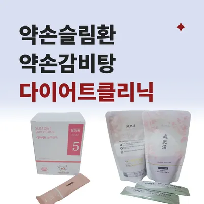 약손한의원 — 업체가 네이버 플레이스에 올린 사진 2