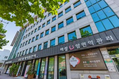 혜당한방병원 — 업체가 네이버 플레이스에 올린 사진 1
