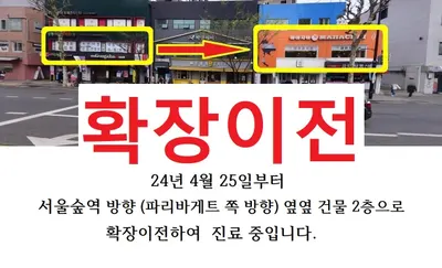 성동경희한의원 — 업체가 네이버 플레이스에 올린 사진 1