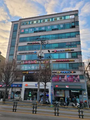 해통백세한의원 — 업체가 네이버 플레이스에 올린 사진 3