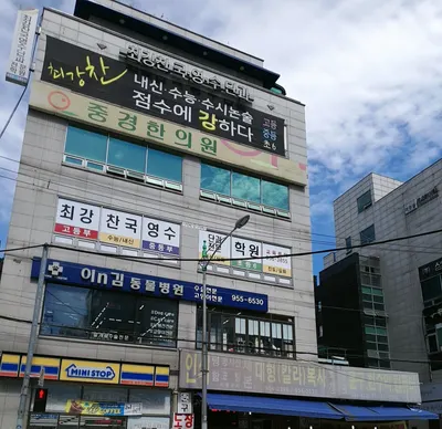 중경한의원 — 업체가 네이버 플레이스에 올린 사진 1