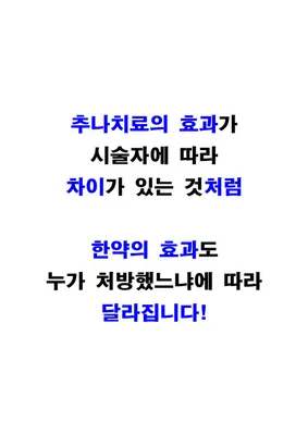 경희윤동학한의원 — 업체가 네이버 플레이스에 올린 사진 3