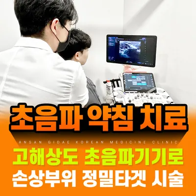 안산기대한의원 — 업체가 네이버 플레이스에 올린 사진 1