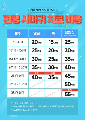 하늘체한의원 — 업체가 네이버 플레이스에 올린 사진 2