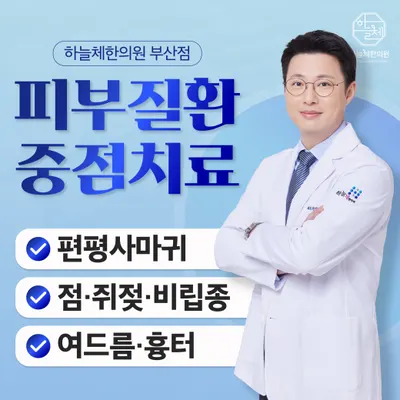 하늘체한의원 — 업체가 네이버 플레이스에 올린 사진 3