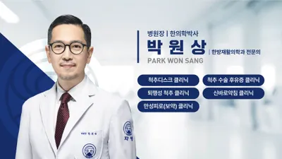 보라매자생한방병원 — 업체가 네이버 플레이스에 올린 사진 3
