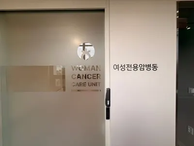 해빛한방병원 — 업체가 네이버 플레이스에 올린 사진 2