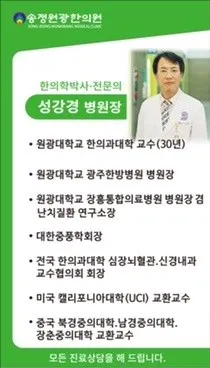 송정원광한의원 — 업체가 네이버 플레이스에 올린 사진 1