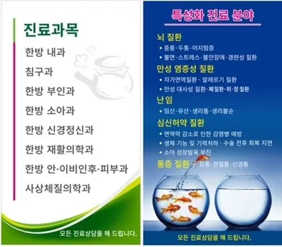 송정원광한의원 — 업체가 네이버 플레이스에 올린 사진 2