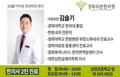 경희리본한의원 — 업체가 네이버 플레이스에 올린 사진 3