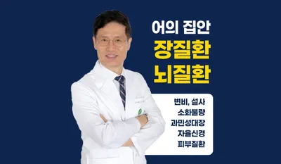 변한의원 — 업체가 네이버 플레이스에 올린 사진 3