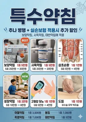 예산경희한의원 — 업체가 네이버 플레이스에 올린 사진 2