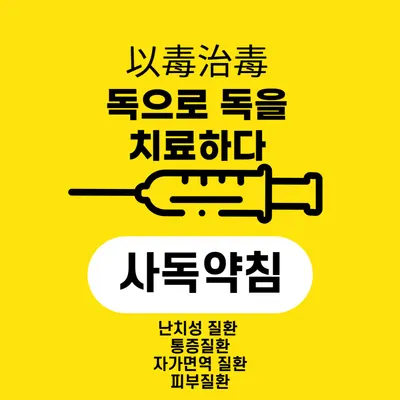 예산경희한의원 — 업체가 네이버 플레이스에 올린 사진 3