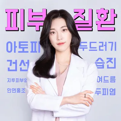 고운누리한의원 — 업체가 네이버 플레이스에 올린 사진 1