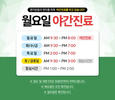 맑은숲한의원 — 업체가 네이버 플레이스에 올린 사진 3
