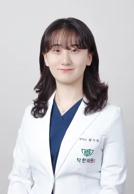 탁 한의원 — 업체가 네이버 플레이스에 올린 사진 3
