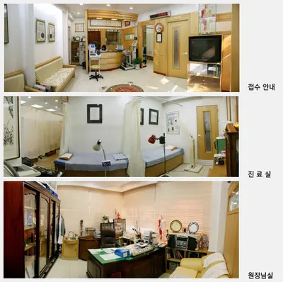 삼은부부한의원 — 업체가 네이버 플레이스에 올린 사진 1