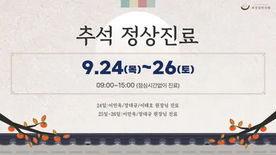 외갓집한의원 — 업체가 네이버 플레이스에 올린 사진 1
