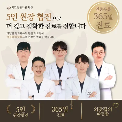 외갓집한의원 — 업체가 네이버 플레이스에 올린 사진 2