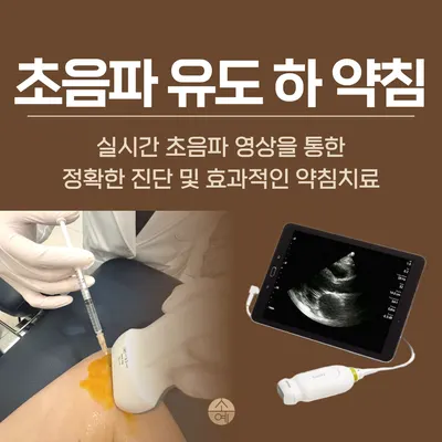 소예한의원 — 업체가 네이버 플레이스에 올린 사진 3