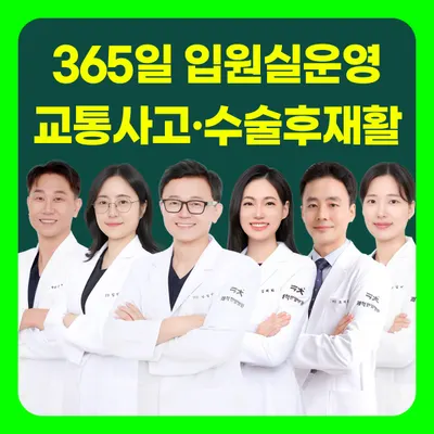 파주쾌척한방병원 — 업체가 네이버 플레이스에 올린 사진 1