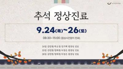 외갓집한의원 — 업체가 네이버 플레이스에 올린 사진 1