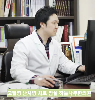 하늘나무한의원 — 업체가 네이버 플레이스에 올린 사진 1